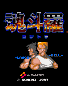 Gryzor (Japanese) Title Screen