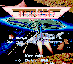 Nemesis Title Screen